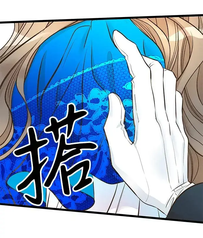 漫画《问题王子》[第11话] 白狼第60张图