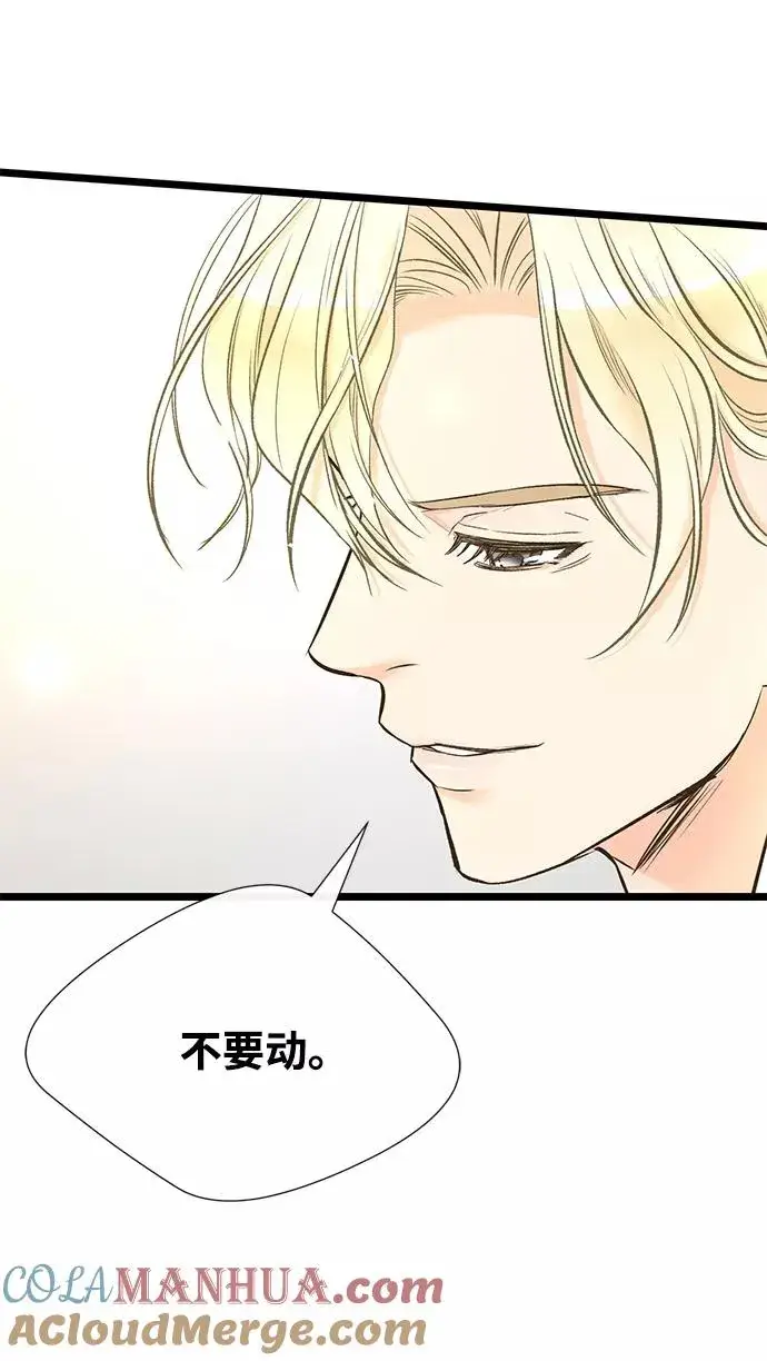 漫画《问题王子》[第11话] 白狼第61张图
