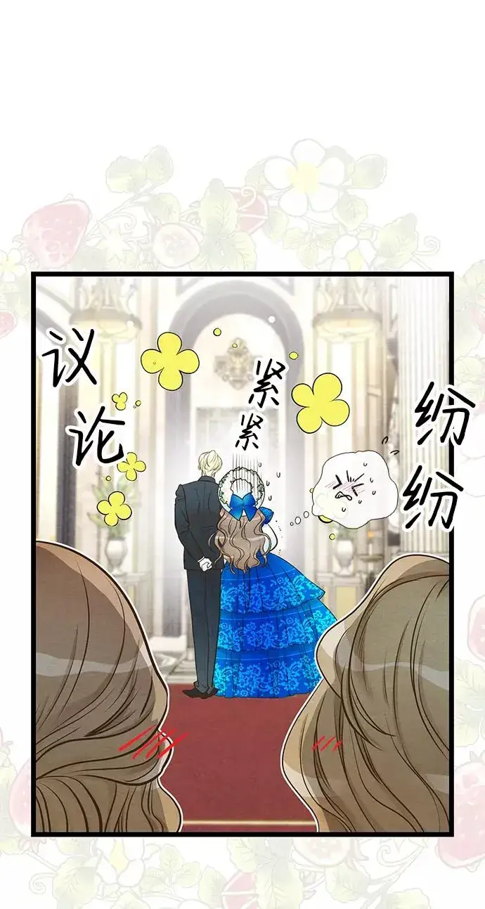 漫画《问题王子》[第11话] 白狼第63张图