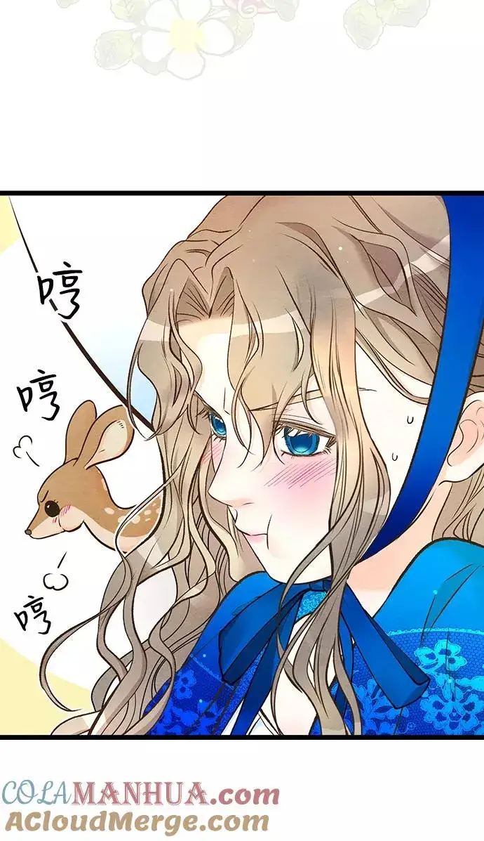 漫画《问题王子》[第11话] 白狼第64张图