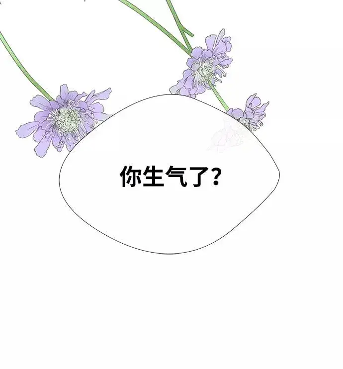 漫画《问题王子》[第11话] 白狼第66张图