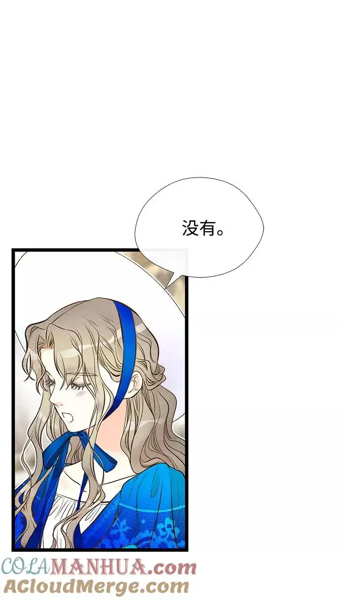 漫画《问题王子》[第11话] 白狼第67张图
