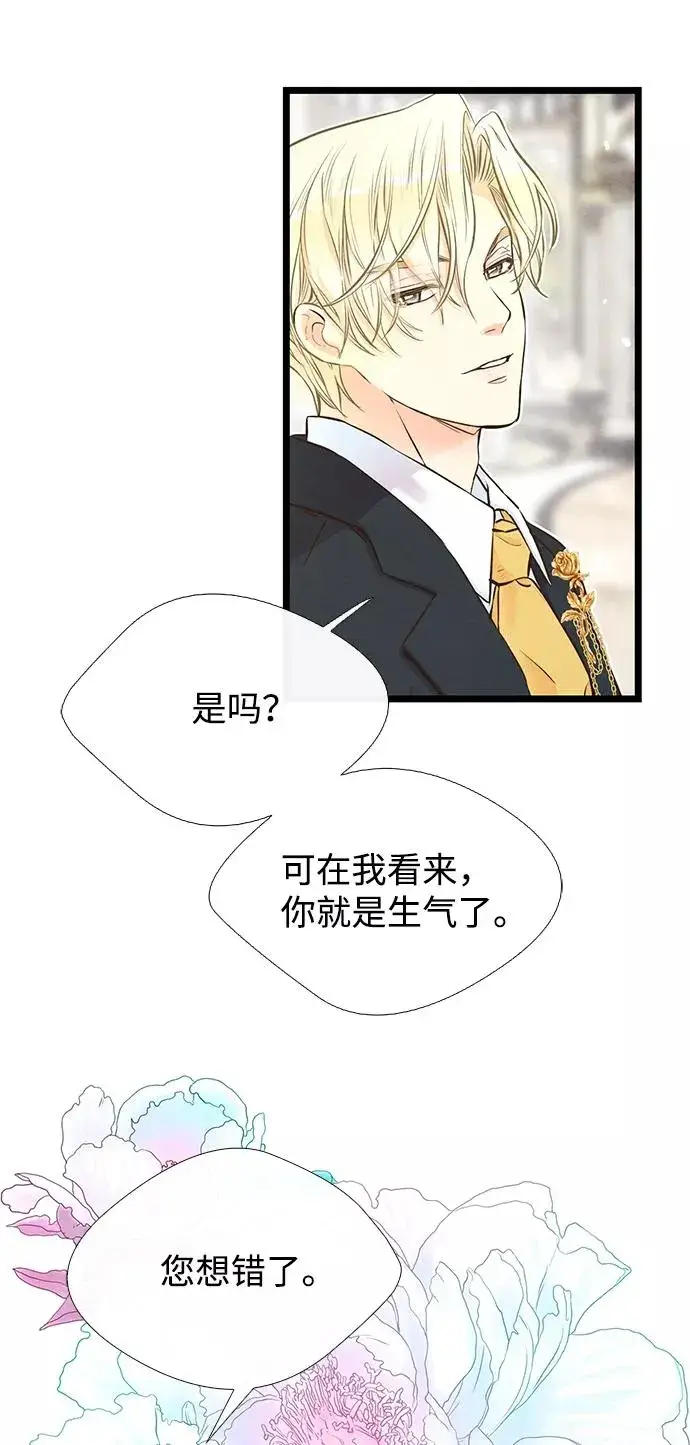 漫画《问题王子》[第11话] 白狼第68张图