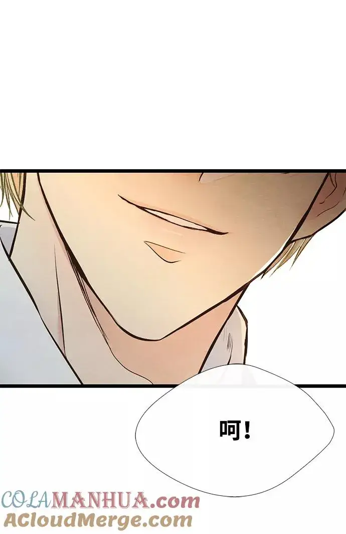 漫画《问题王子》[第11话] 白狼第70张图