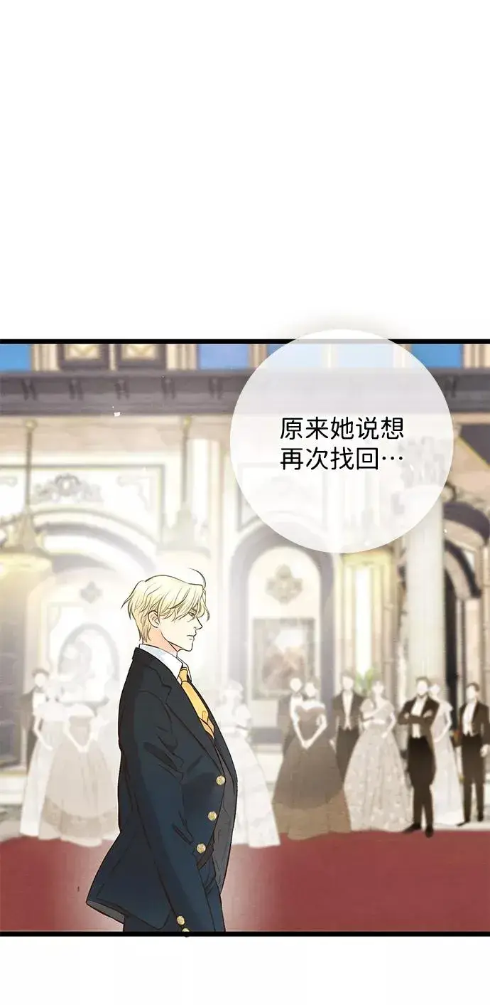 漫画《问题王子》[第11话] 白狼第9张图