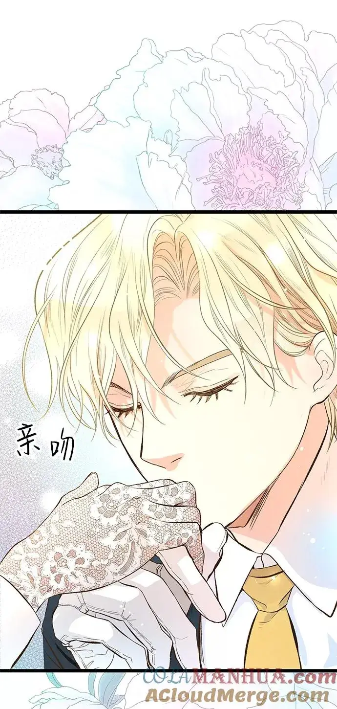 漫画《问题王子》[第12话] 合理的交易第13张图