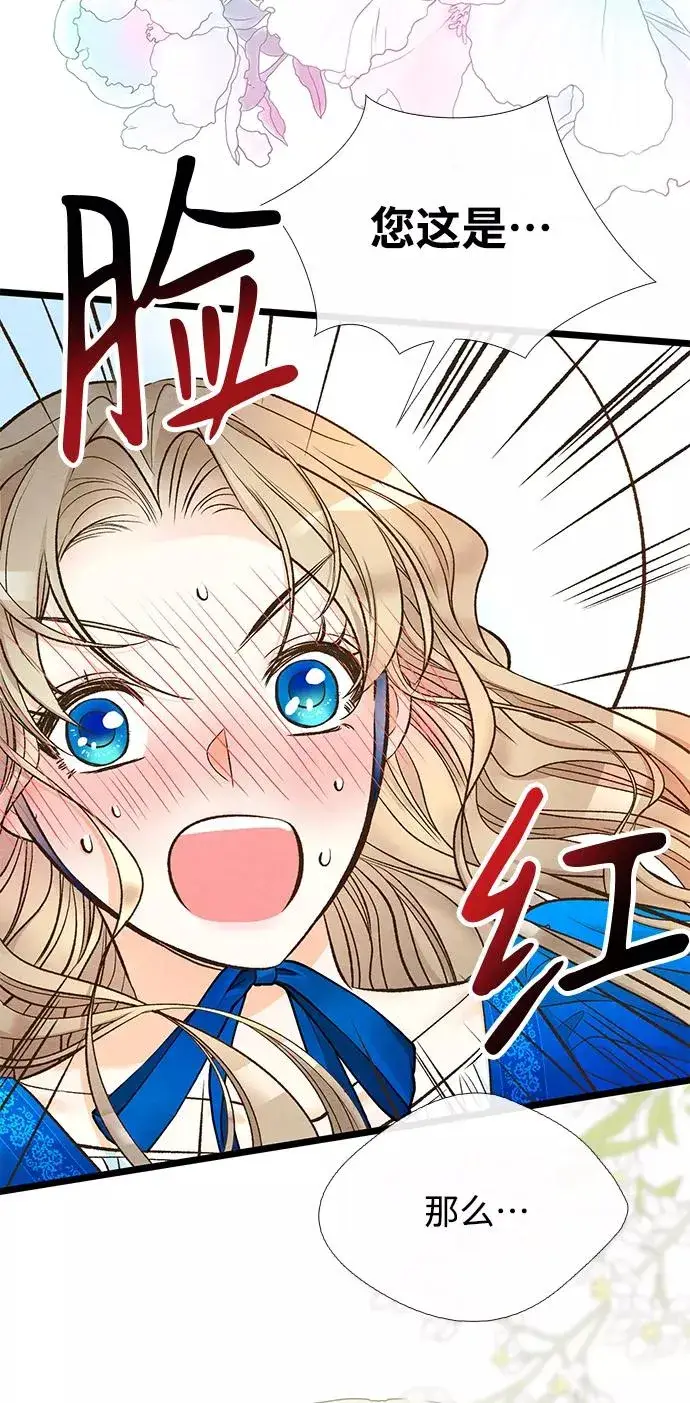 漫画《问题王子》[第12话] 合理的交易第14张图