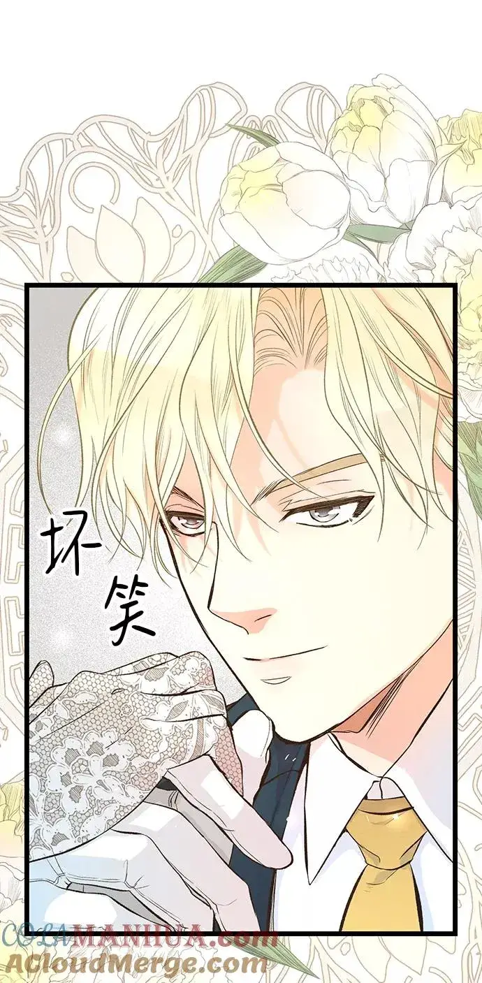 漫画《问题王子》[第12话] 合理的交易第16张图