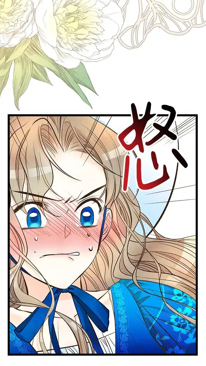 漫画《问题王子》[第12话] 合理的交易第17张图
