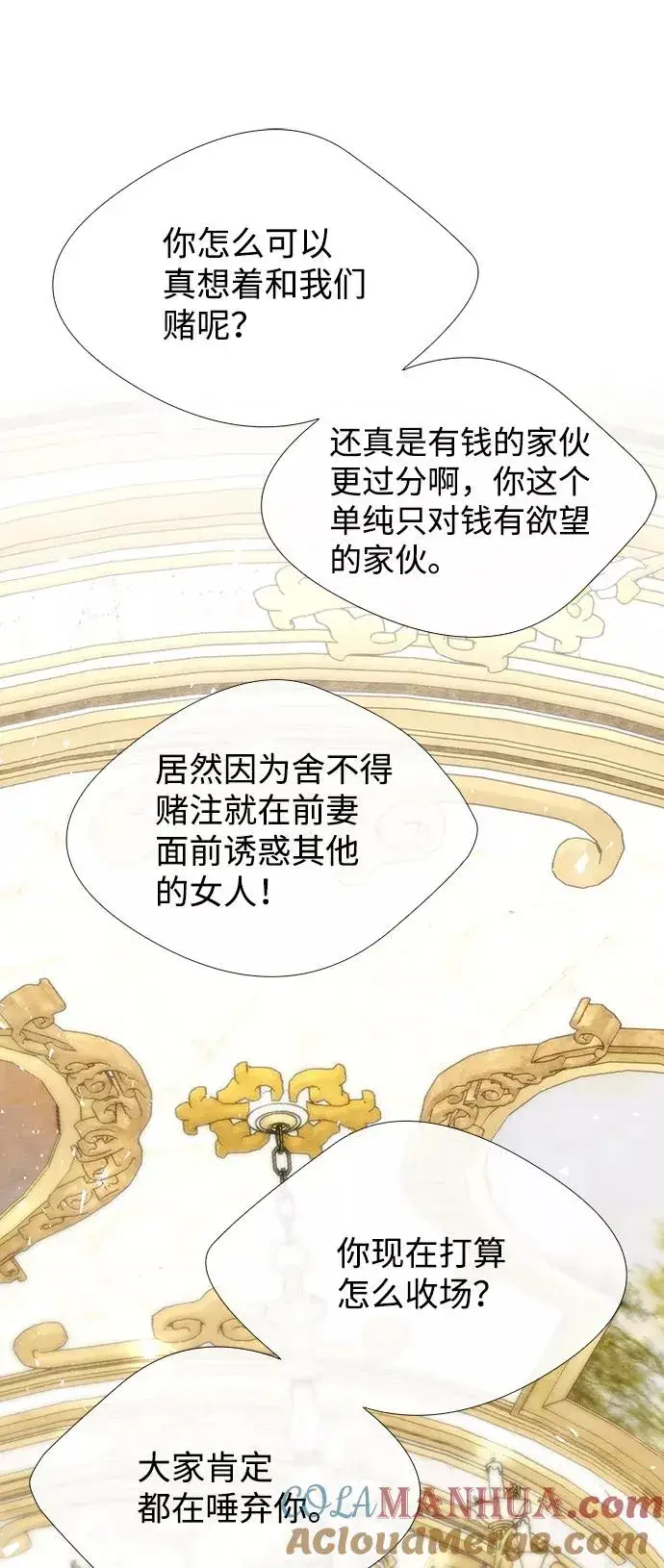 漫画《问题王子》[第12话] 合理的交易第22张图