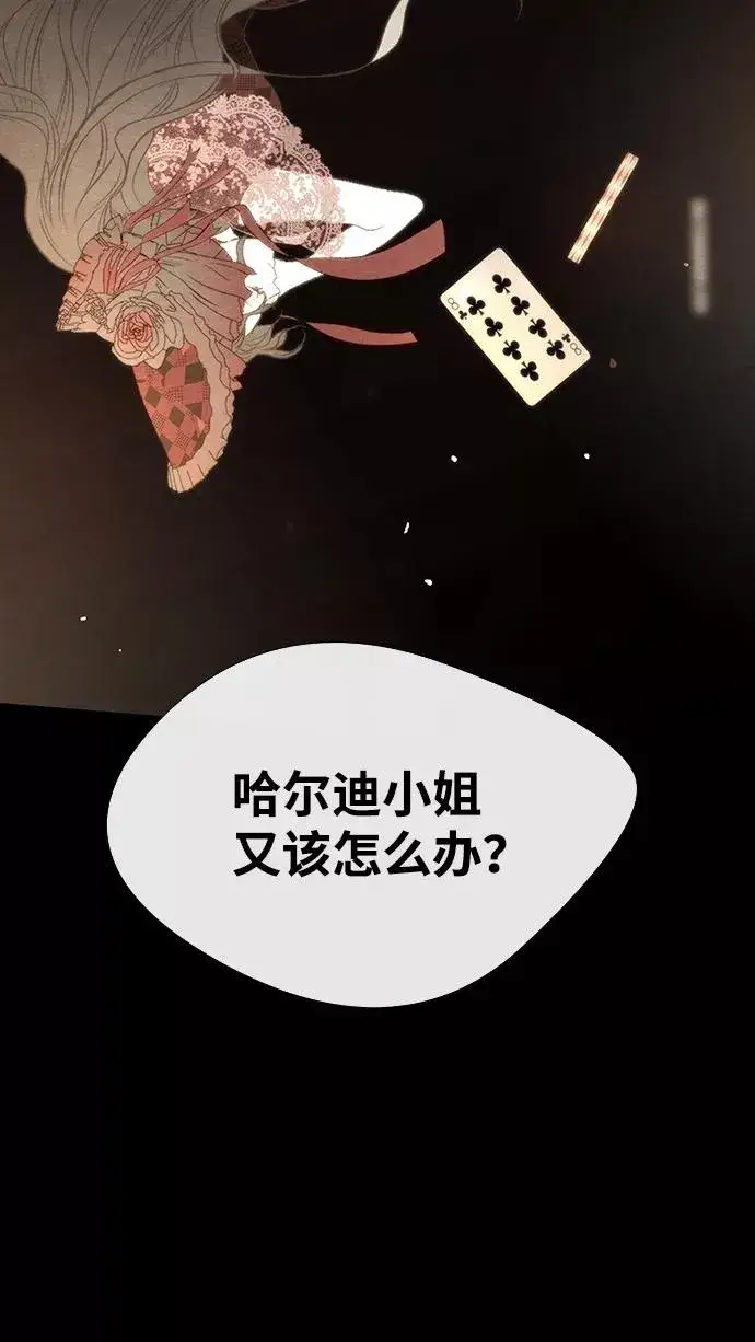 漫画《问题王子》[第12话] 合理的交易第24张图