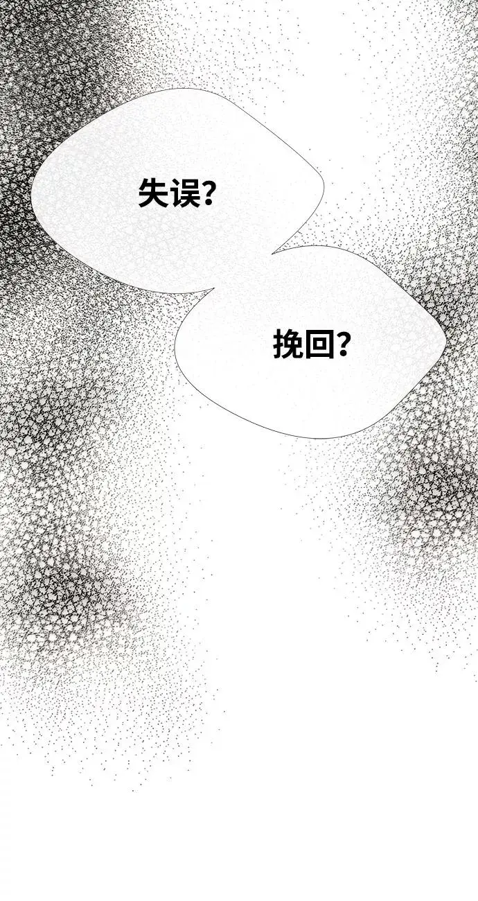 漫画《问题王子》[第12话] 合理的交易第3张图
