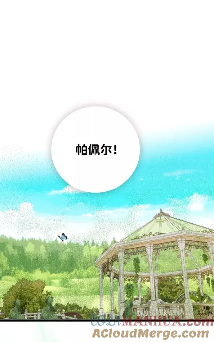 漫画《问题王子》[第12话] 合理的交易第34张图