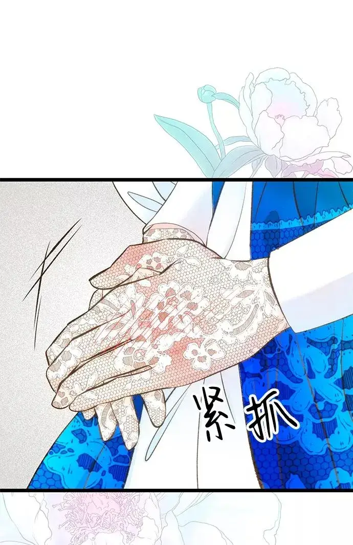 漫画《问题王子》[第12话] 合理的交易第39张图