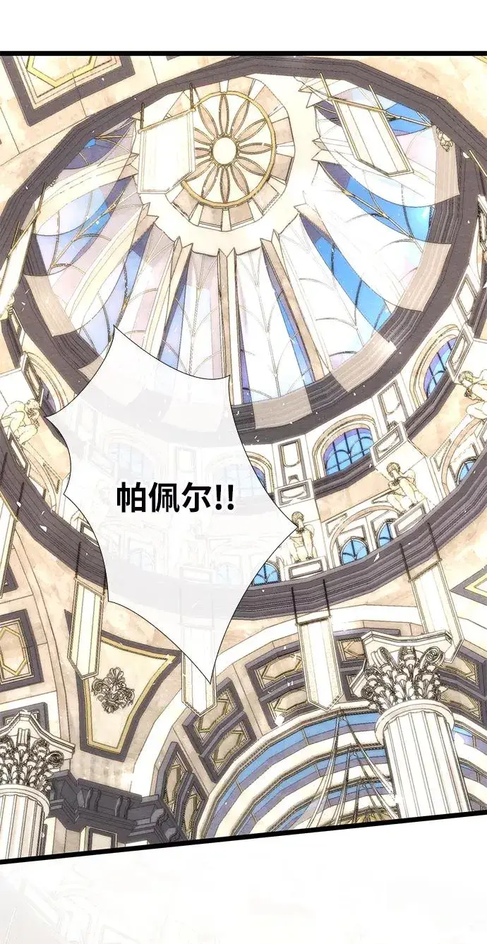 漫画《问题王子》[第12话] 合理的交易第44张图