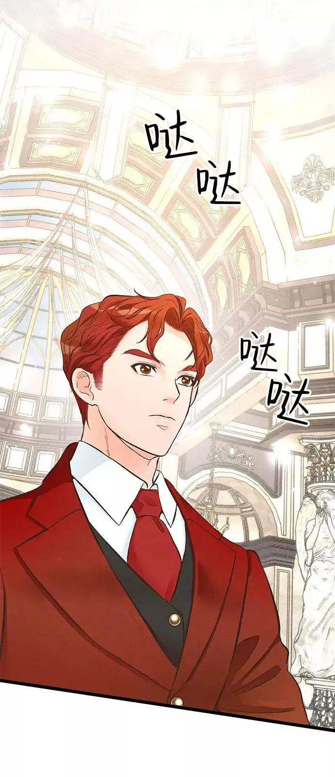 漫画《问题王子》[第12话] 合理的交易第45张图
