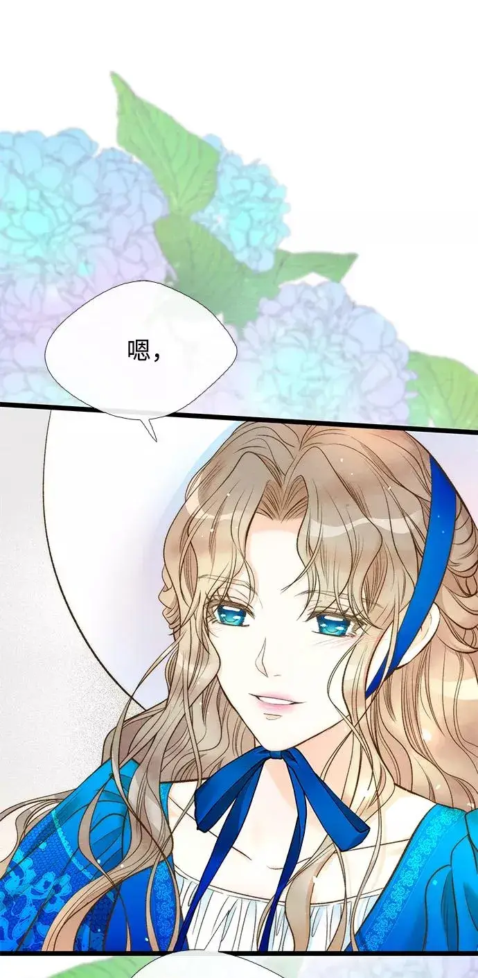 漫画《问题王子》[第12话] 合理的交易第50张图