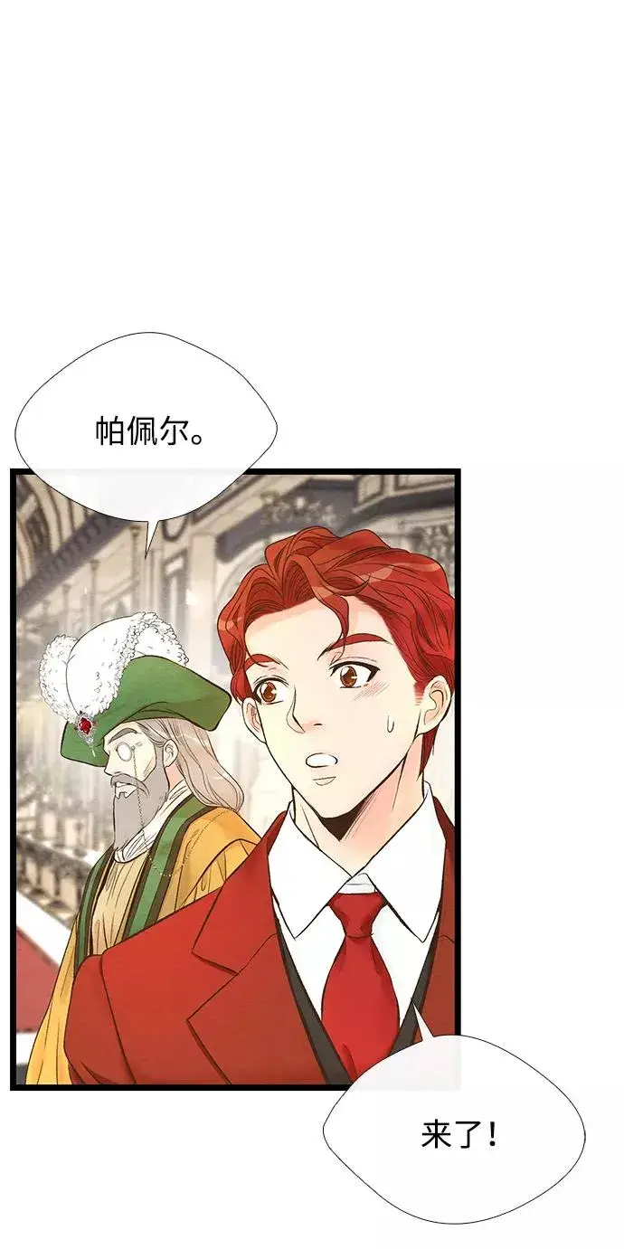 漫画《问题王子》[第12话] 合理的交易第53张图