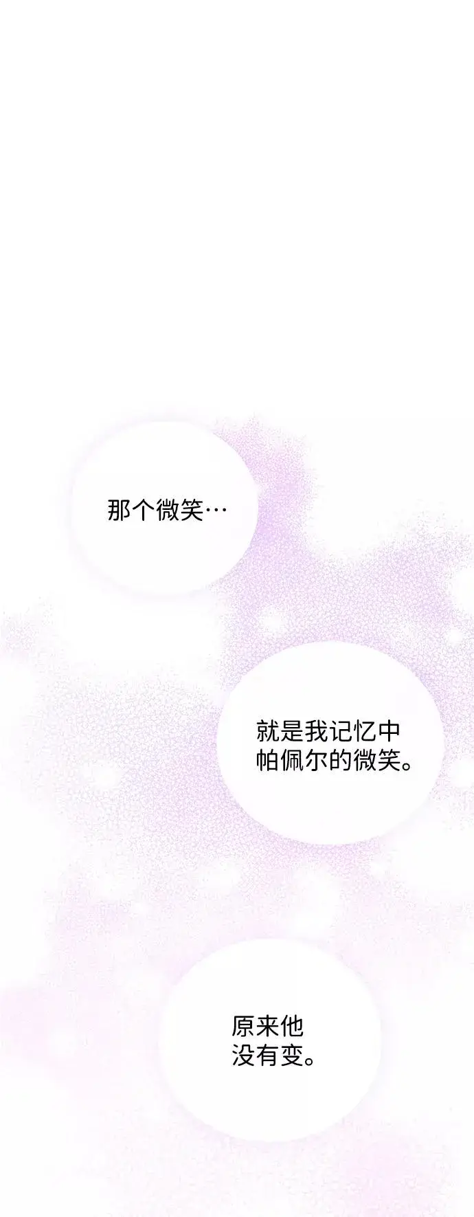 漫画《问题王子》[第12话] 合理的交易第57张图