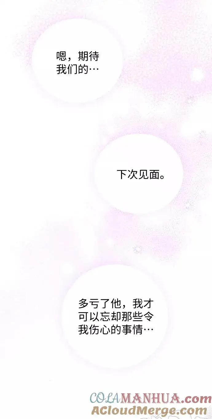 漫画《问题王子》[第12话] 合理的交易第58张图