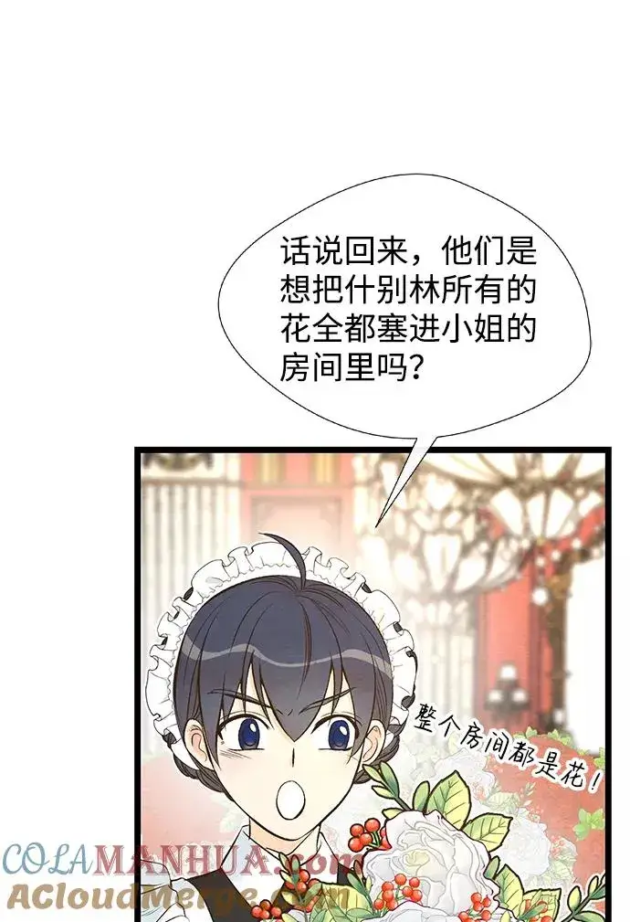 漫画《问题王子》[第12话] 合理的交易第61张图