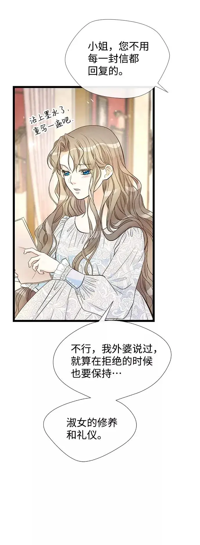 漫画《问题王子》[第12话] 合理的交易第63张图
