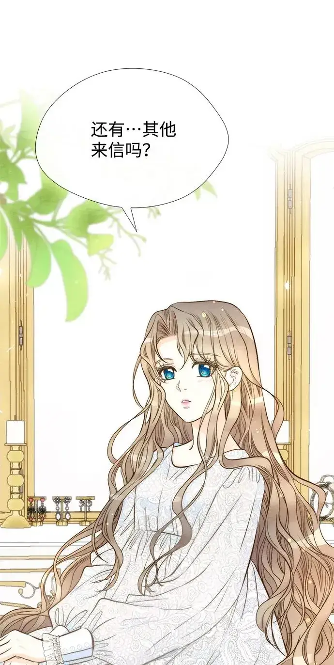 漫画《问题王子》[第12话] 合理的交易第65张图