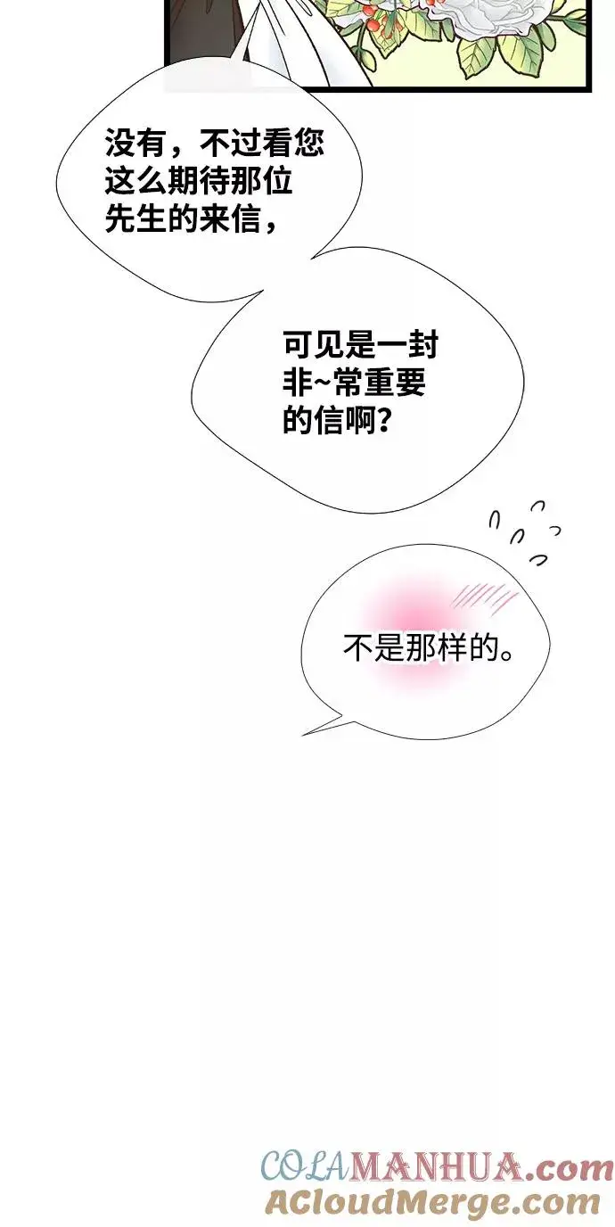 漫画《问题王子》[第12话] 合理的交易第67张图