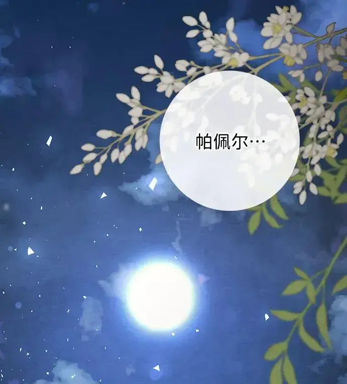 漫画《问题王子》[第12话] 合理的交易第69张图
