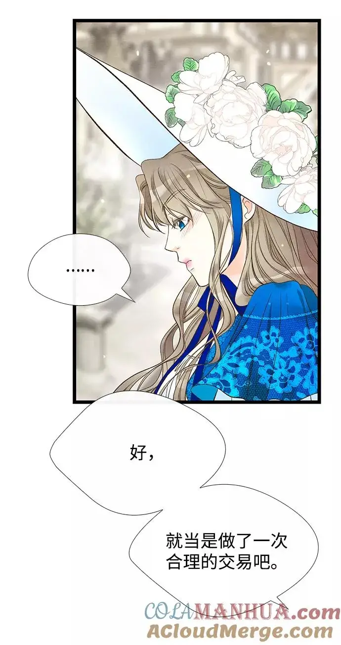 漫画《问题王子》[第12话] 合理的交易第7张图