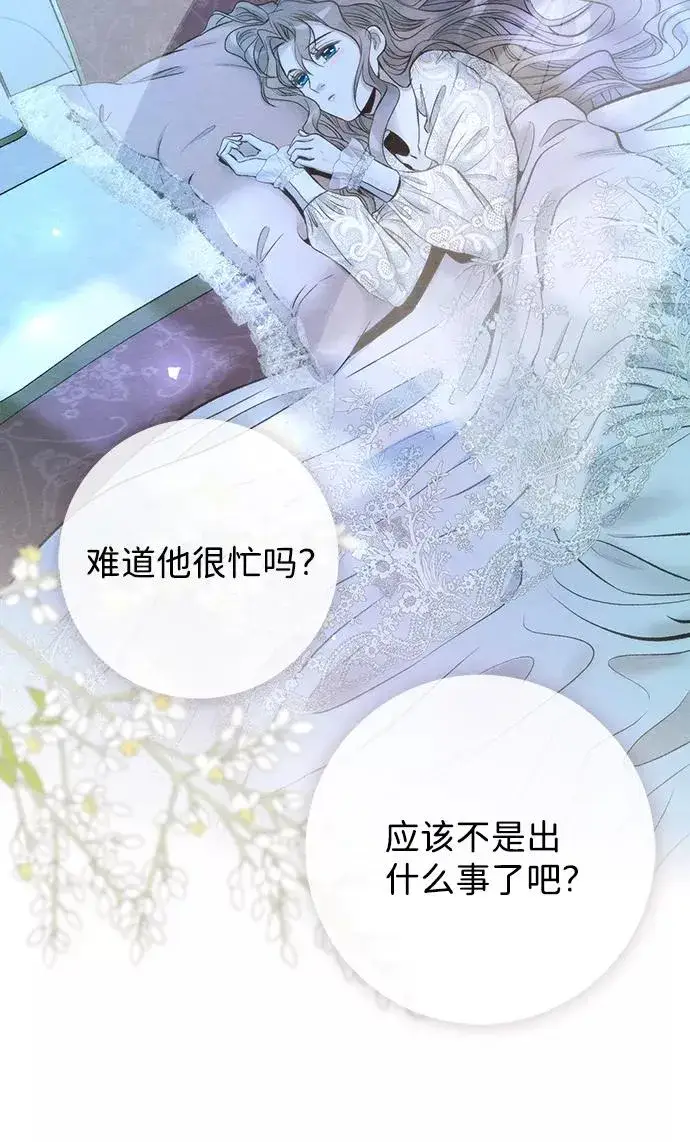 漫画《问题王子》[第12话] 合理的交易第71张图