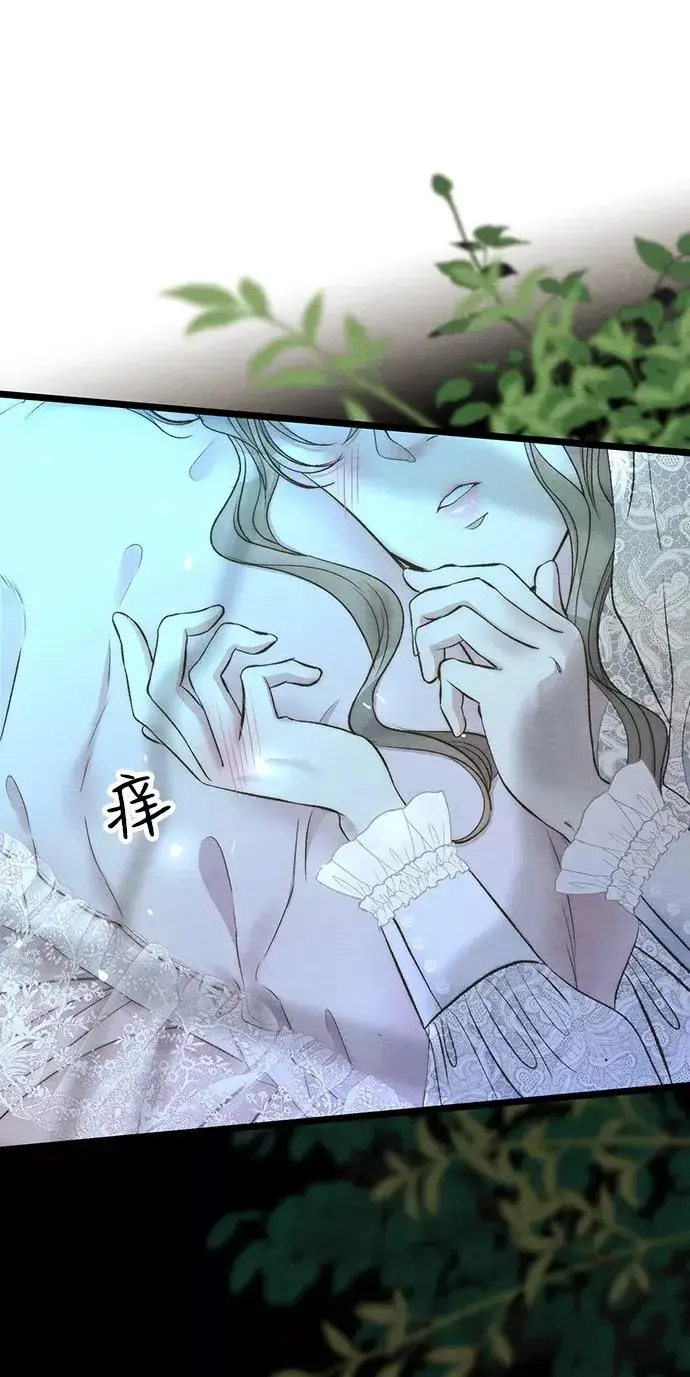 漫画《问题王子》[第12话] 合理的交易第75张图