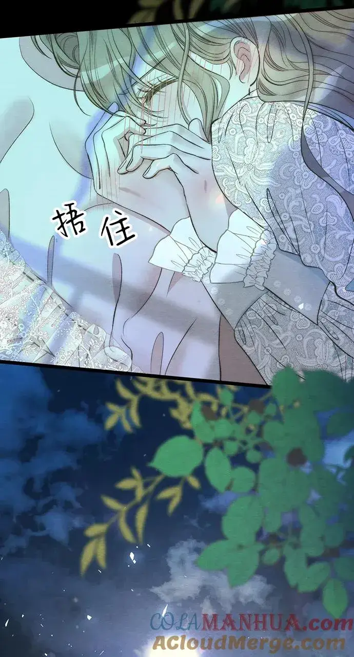 漫画《问题王子》[第12话] 合理的交易第76张图