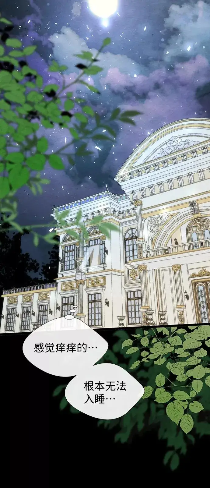 漫画《问题王子》[第12话] 合理的交易第77张图