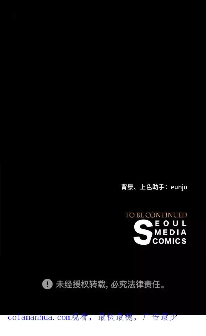 漫画《问题王子》[第12话] 合理的交易第78张图