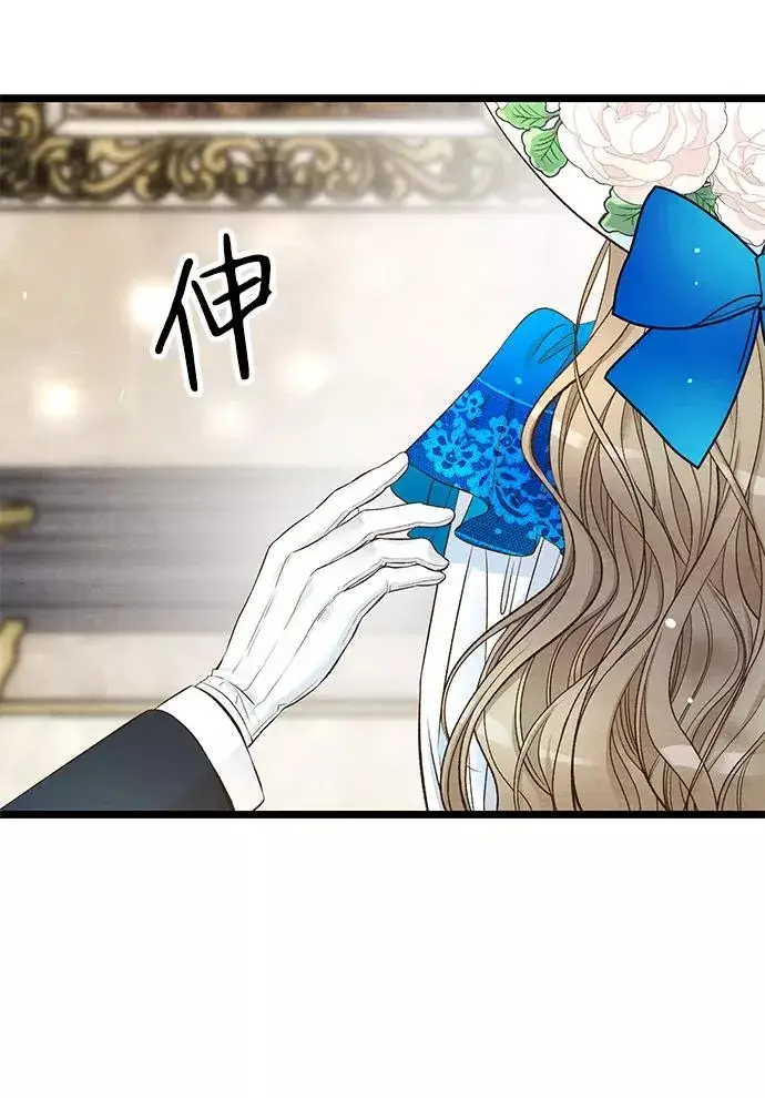 漫画《问题王子》[第12话] 合理的交易第8张图