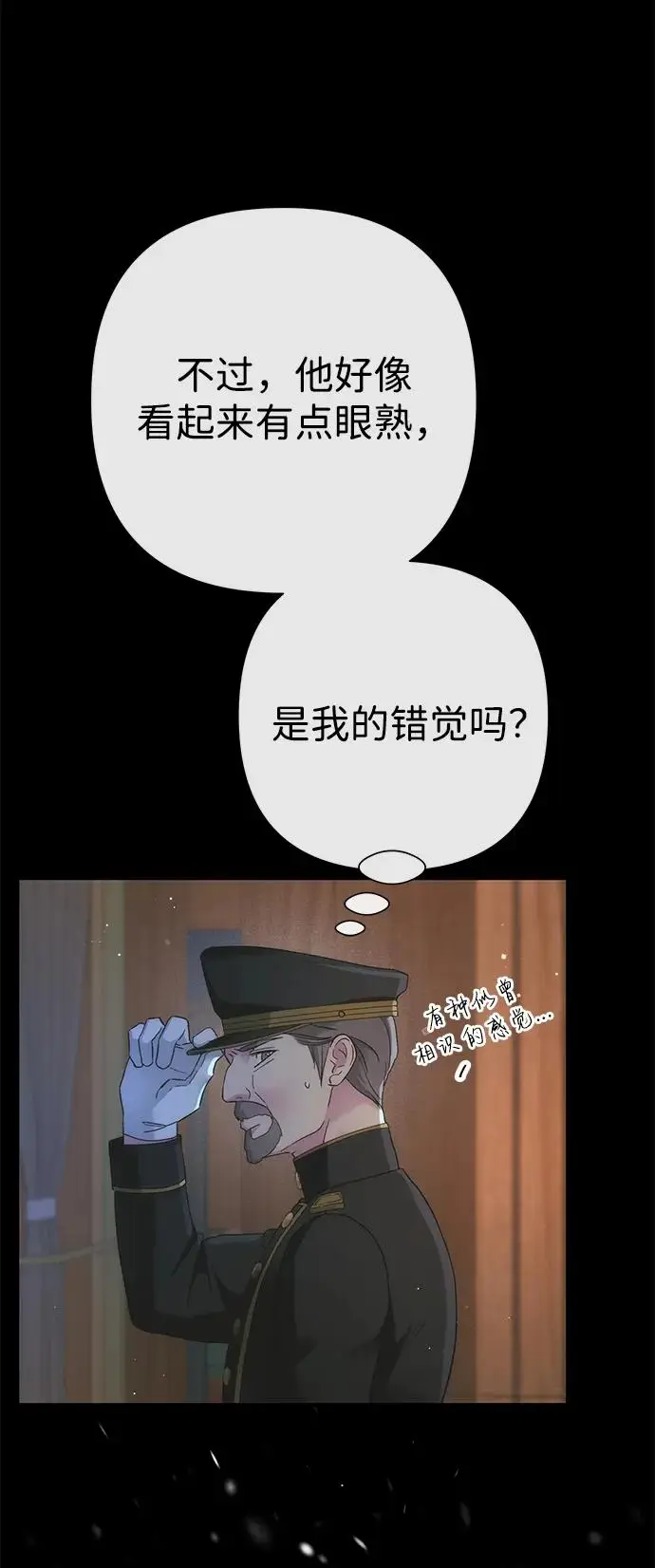 漫画《问题王子》[第123话] 不速之客第10张图