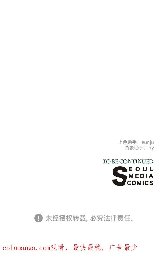 漫画《问题王子》[第123话] 不速之客第118张图