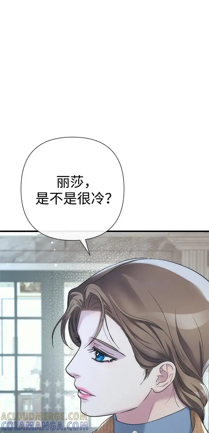 漫画《问题王子》[第123话] 不速之客第17张图