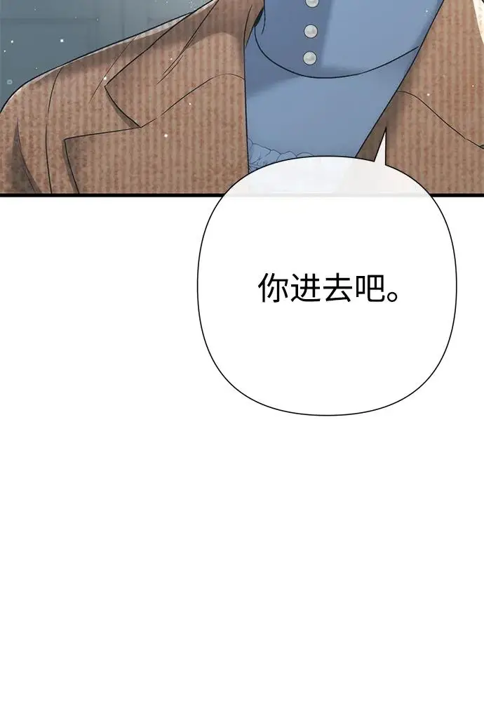 漫画《问题王子》[第123话] 不速之客第18张图