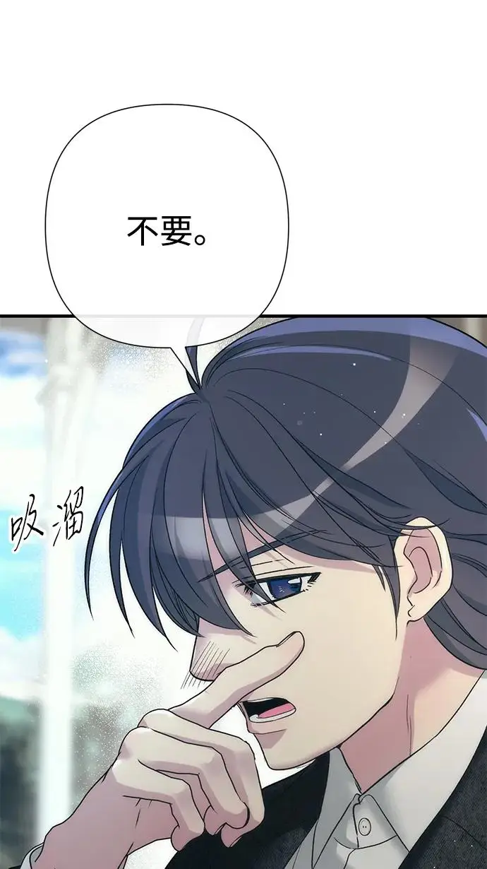 漫画《问题王子》[第123话] 不速之客第19张图