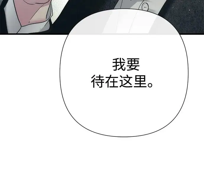 漫画《问题王子》[第123话] 不速之客第20张图