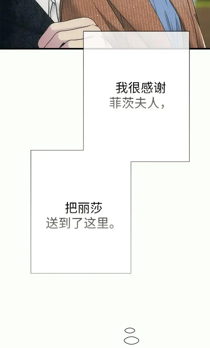 漫画《问题王子》[第123话] 不速之客第22张图