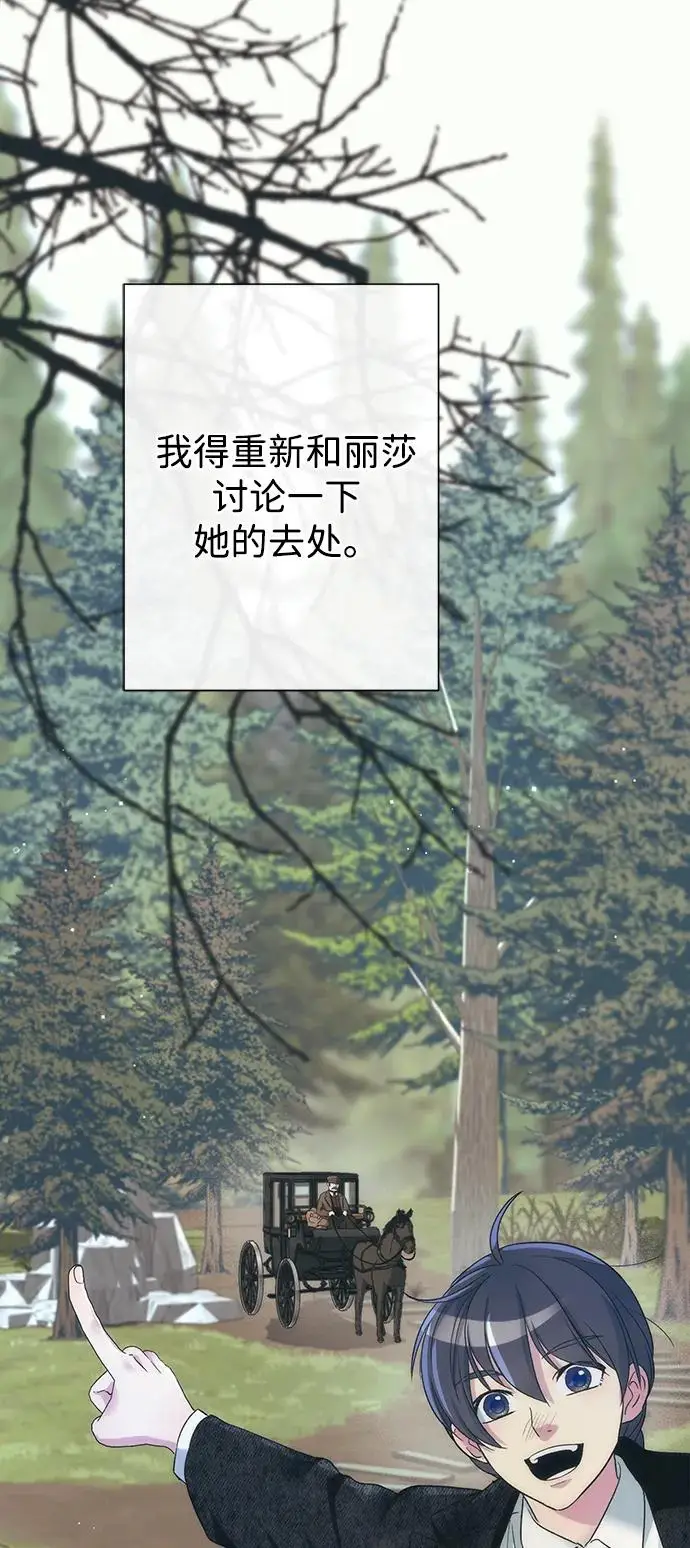 漫画《问题王子》[第123话] 不速之客第24张图