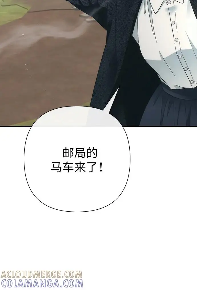 漫画《问题王子》[第123话] 不速之客第25张图