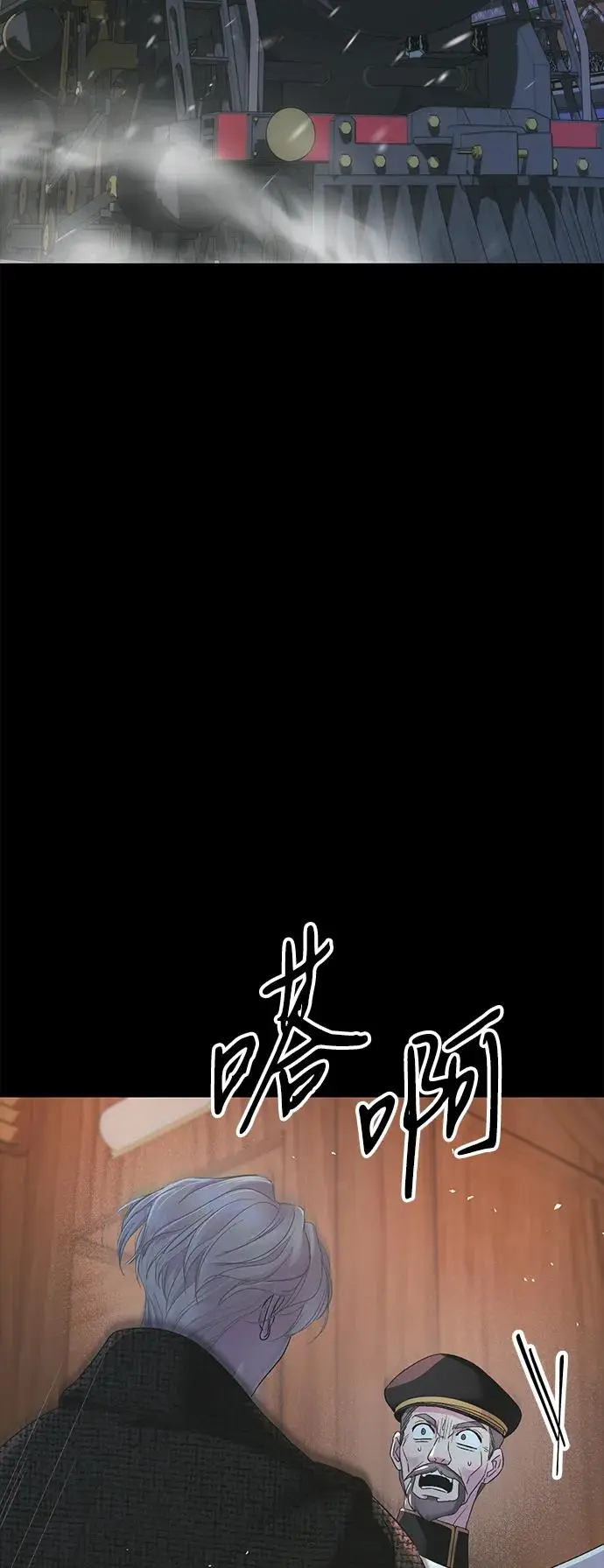 漫画《问题王子》[第123话] 不速之客第3张图