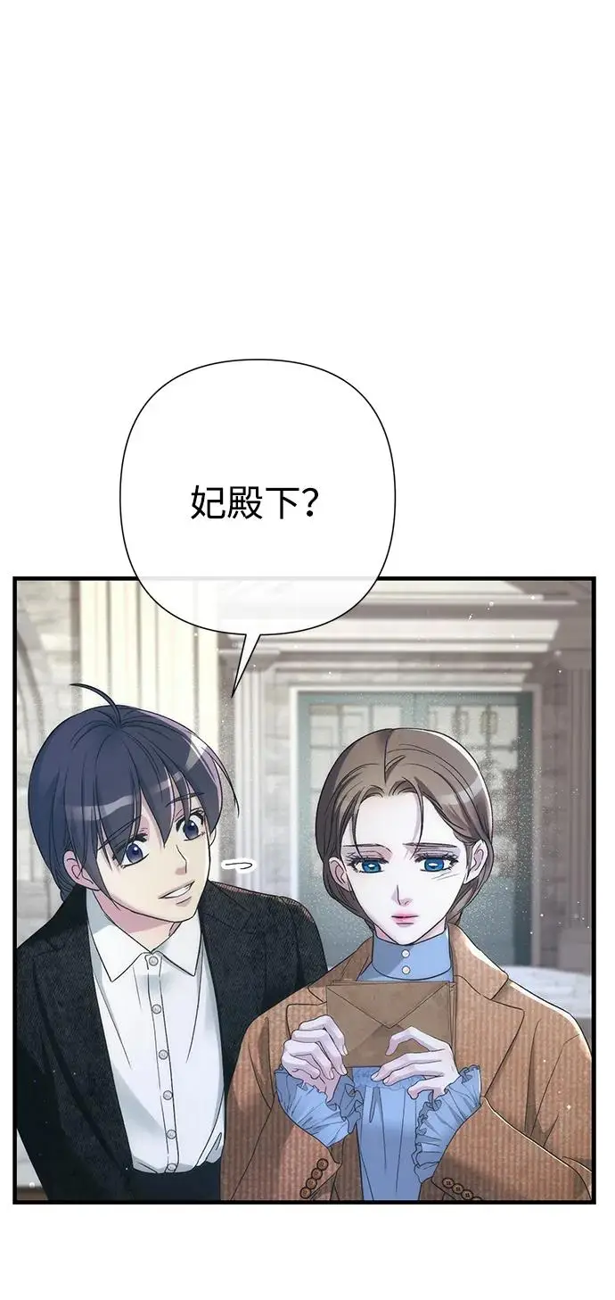 漫画《问题王子》[第123话] 不速之客第30张图