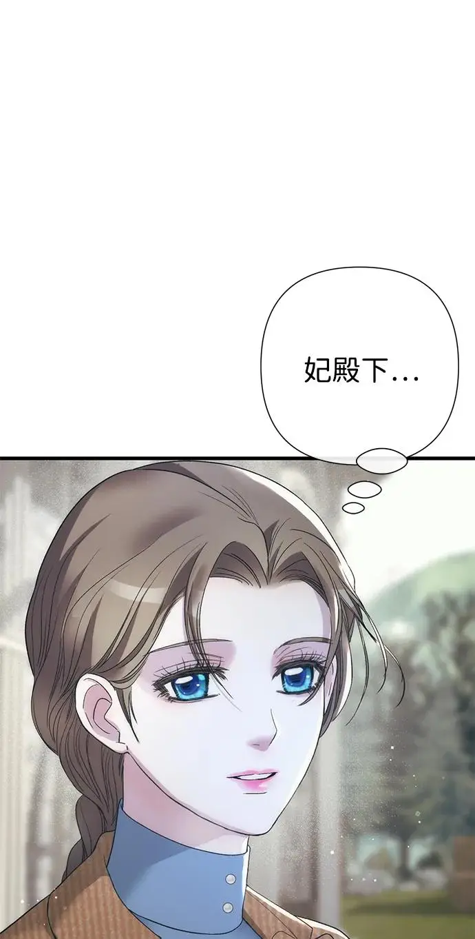 漫画《问题王子》[第123话] 不速之客第31张图