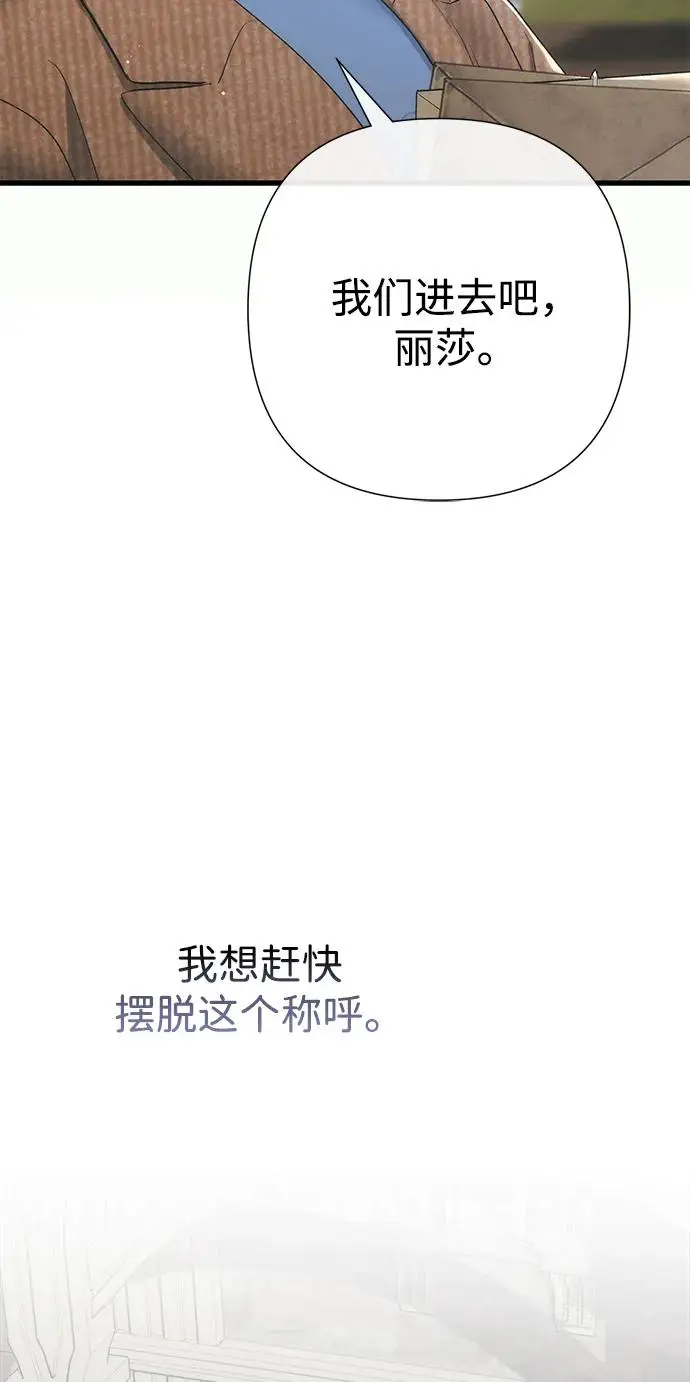 漫画《问题王子》[第123话] 不速之客第32张图