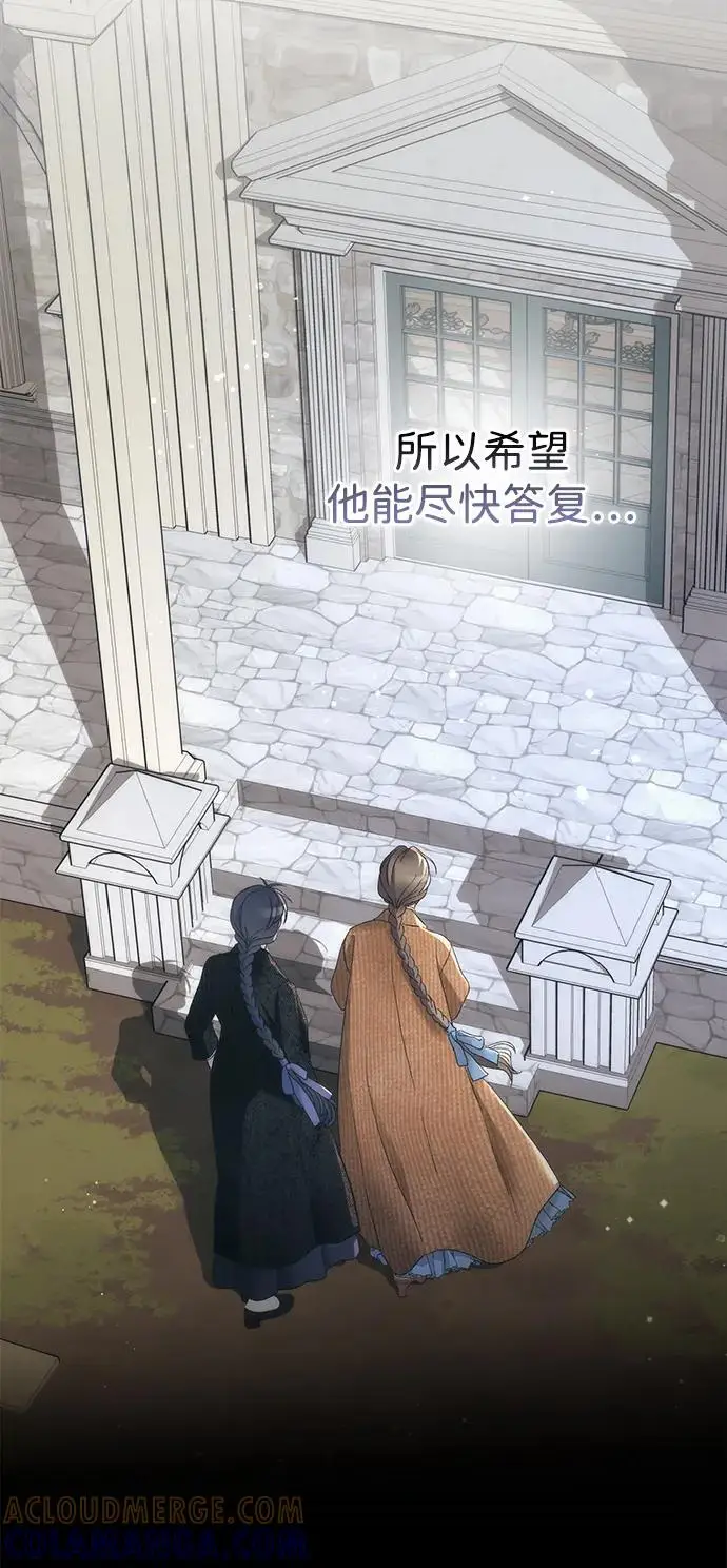 漫画《问题王子》[第123话] 不速之客第33张图